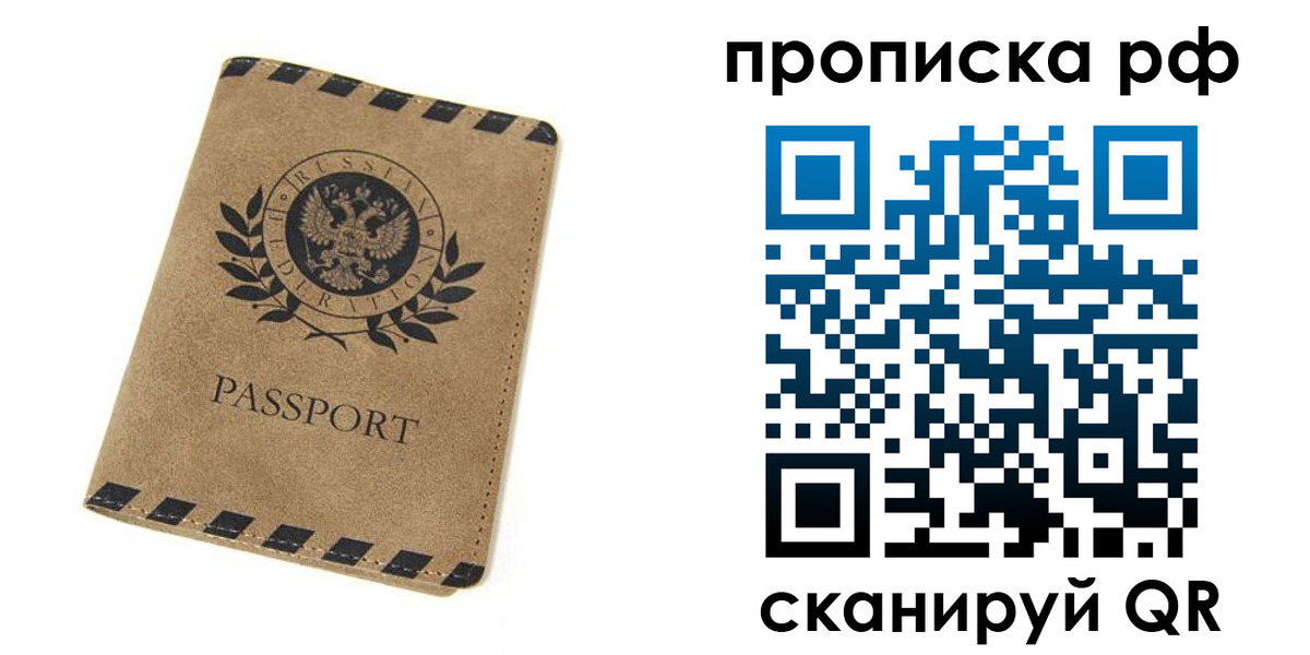 прописка от собственника в Волжске