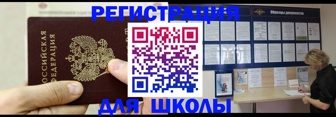 временная регистрация адрес в Волжске
