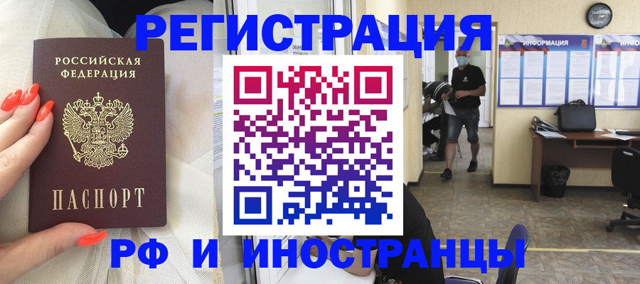 регистрация в Волжске