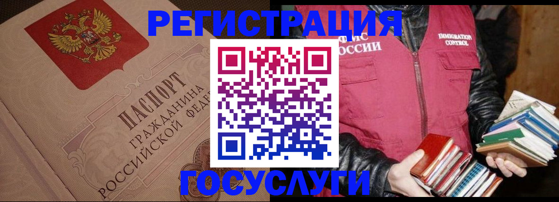 временная регистрация купить в Волжске