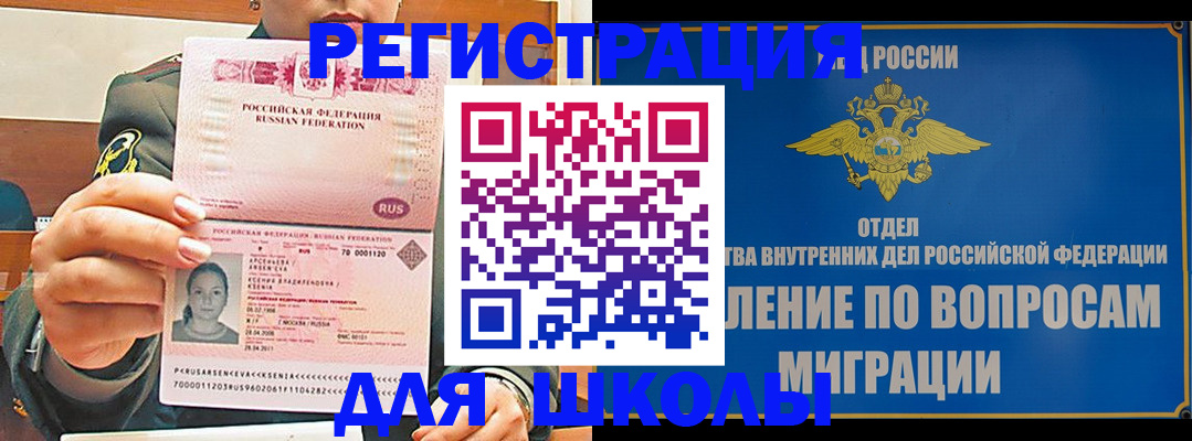 прописка иностранных граждан в Волжске